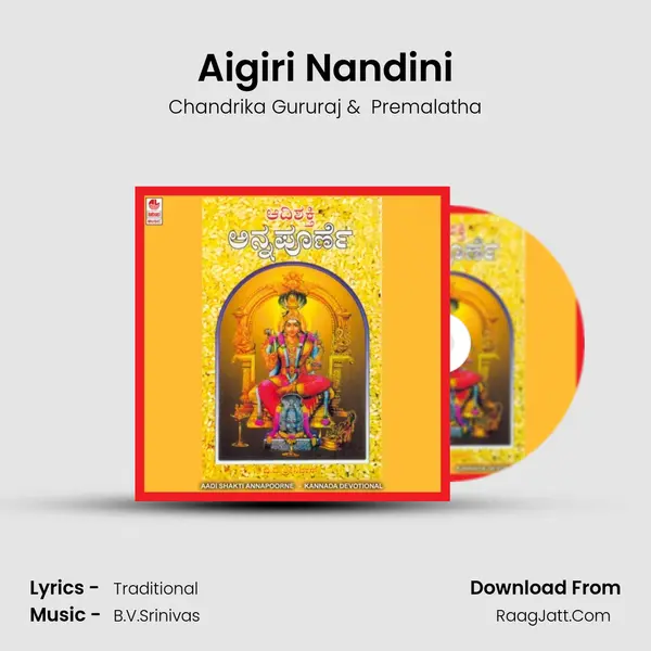 Aigiri Nandini MP3 Song by Chandrika Gururaj Cover