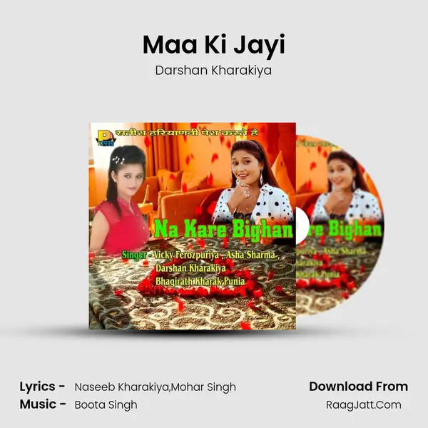Maa Ki Jayi MP3 Song by Darshan Kharakiya Cover