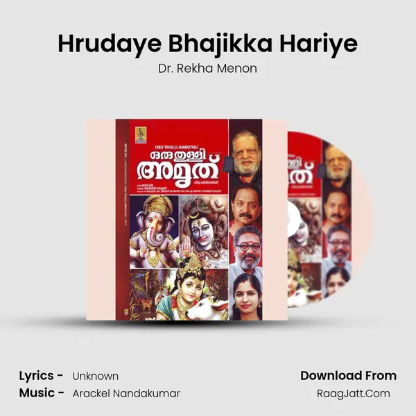 Hrudaye Bhajikka Hariye MP3 Song by Dr. Rekha Menon Cover