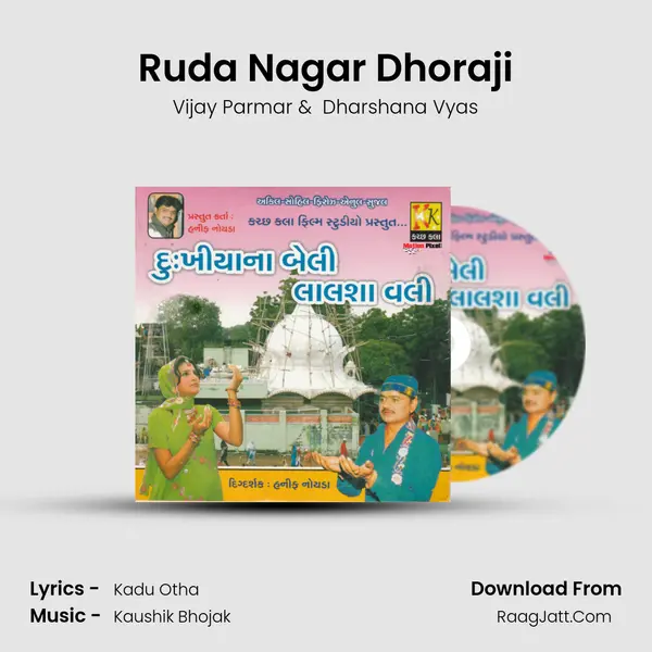 Ruda Nagar Dhoraji MP3 Song by Vijay Parmar Cover