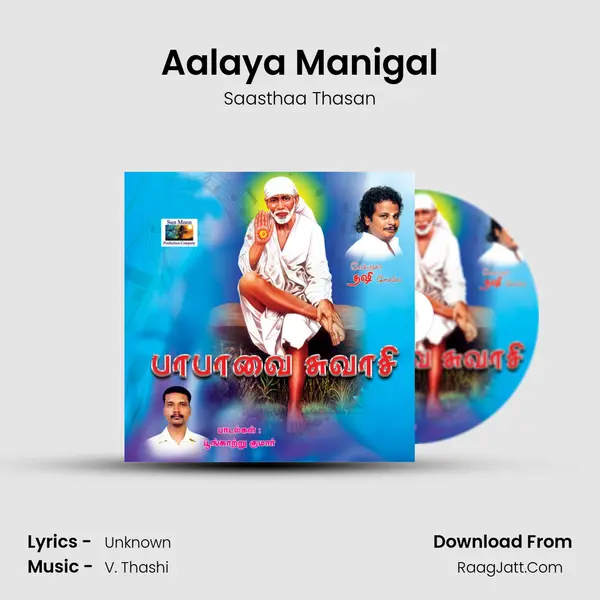 Aalaya Manigal MP3 Song by Saasthaa Thasan Cover