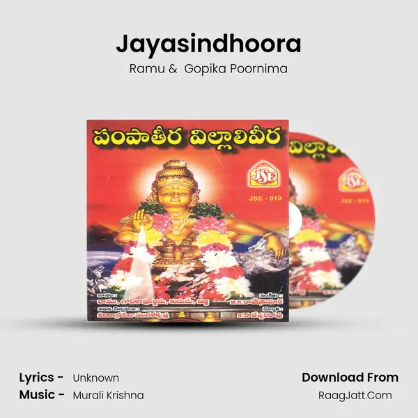 Jayasindhoora MP3 Song by Ramu Cover