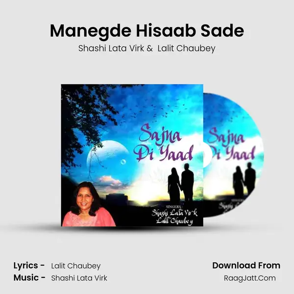 Manegde Hisaab Sade mp3 song