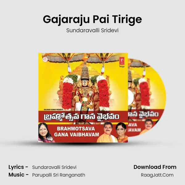 Gajaraju Pai Tirige MP3 Song by Sundaravalli Sridevi Cover