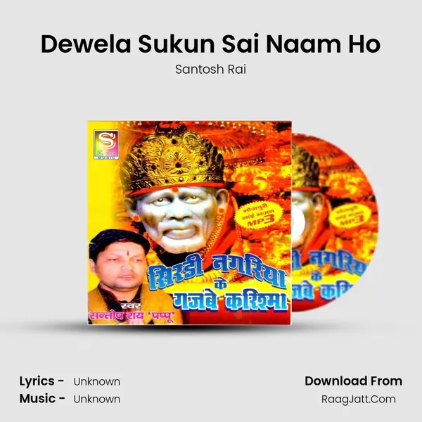 Dewela Sukun Sai Naam Ho MP3 Song by Santosh Rai Cover
