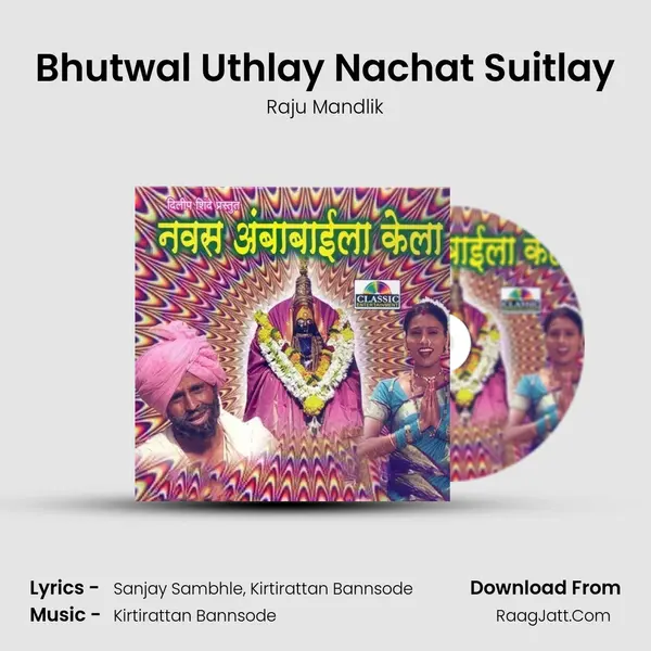 Bhutwal Uthlay Nachat Suitlay MP3 Song by Raju Mandlik Cover