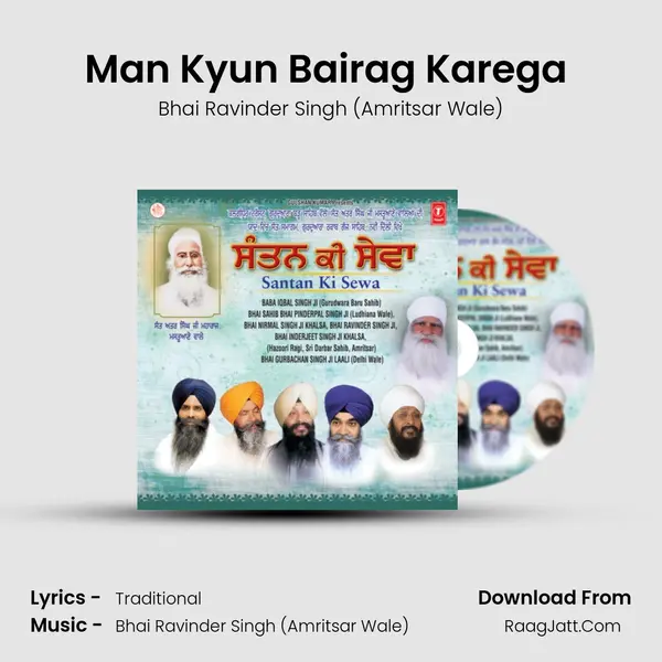 Man Kyun Bairag Karega (Live Recording On 08.02.2014 Gurudwara Raqab Ganj Delhi) MP3 Song by Bhai Ravinder Singh (Amritsar Wale) Cover