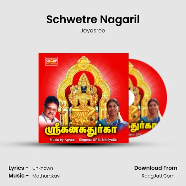Schwetre Nagaril MP3 Song by Jayasree Cover