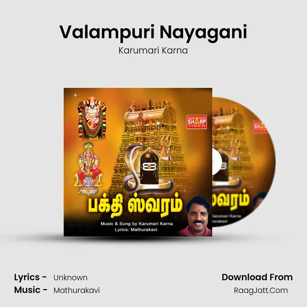 Valampuri Nayagani MP3 Song by Karumari Karna Cover