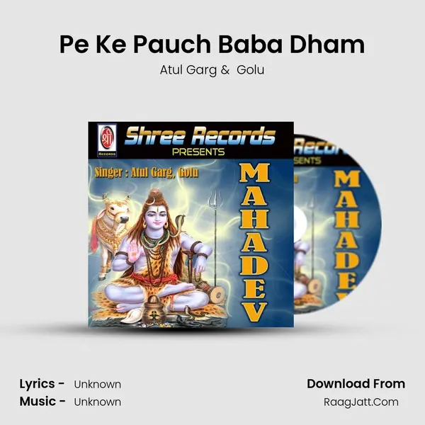 Pe Ke Pauch Baba Dham MP3 Song by Atul Garg Cover