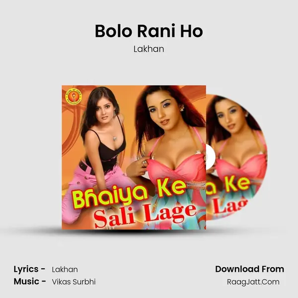 Bolo Rani Ho MP3 Song by Lakhan Cover