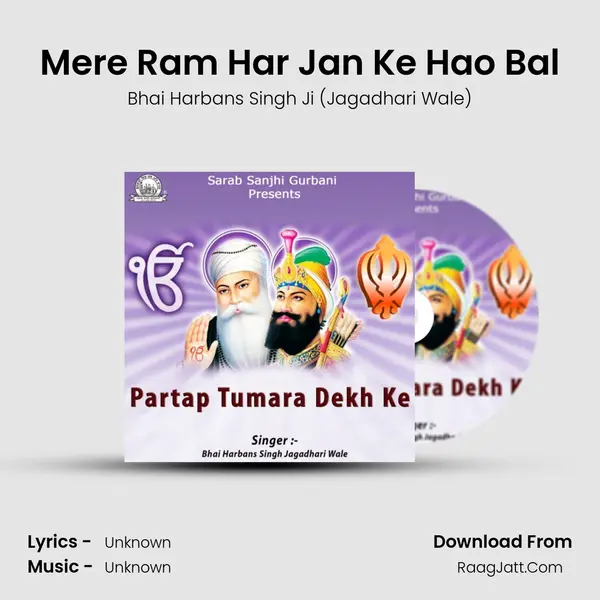 Mere Ram Har Jan Ke Hao Bal MP3 Song by Bhai Harbans Singh Ji (Jagadhari Wale) Cover