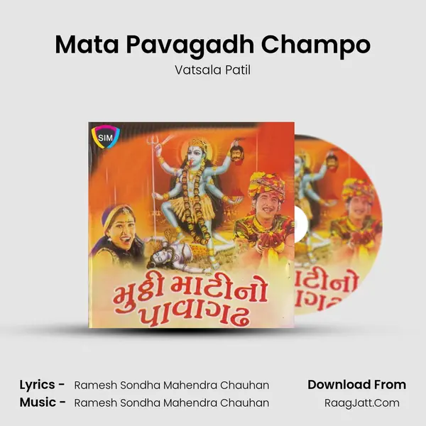 Mata Pavagadh Champo MP3 Song by Vatsala Patil Cover