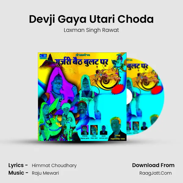 Devji Gaya Utari Choda MP3 Song by Laxman Singh Rawat Cover