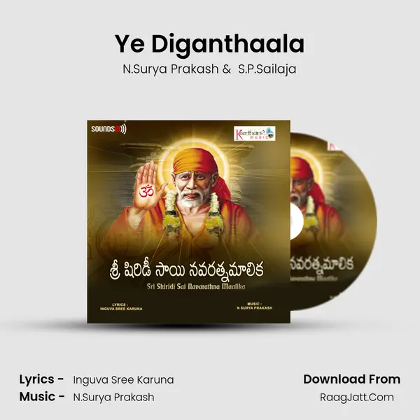 Ye Diganthaala MP3 Song by N.Surya Prakash Cover