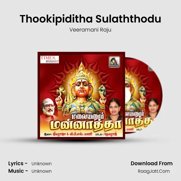 Thookipiditha Sulaththodu MP3 Song by Veeramani Raju Cover