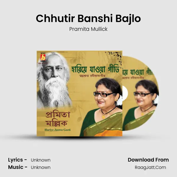 Chhutir Banshi Bajlo MP3 Song by Pramita Mullick Cover