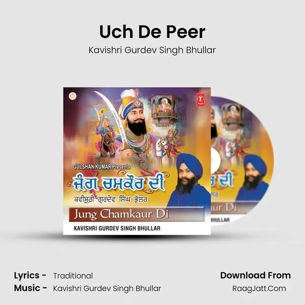 Kavishri Gurdev Singh Bhullar