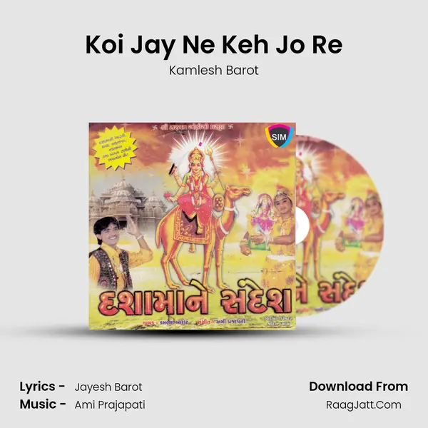 Koi Jay Ne Keh Jo Re MP3 Song by Kamlesh Barot Cover