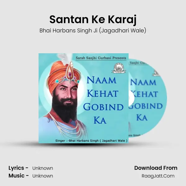 Santan Ke Karaj MP3 Song by Bhai Harbans Singh Ji (Jagadhari Wale) Cover