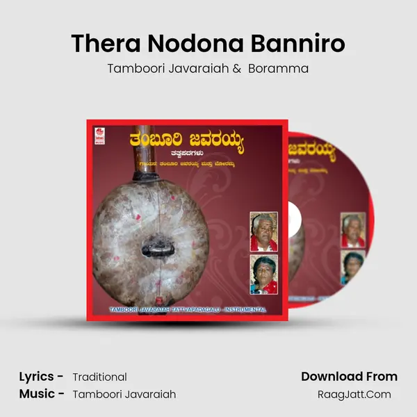 Thera Nodona Banniro MP3 Song by Tamboori Javaraiah Cover