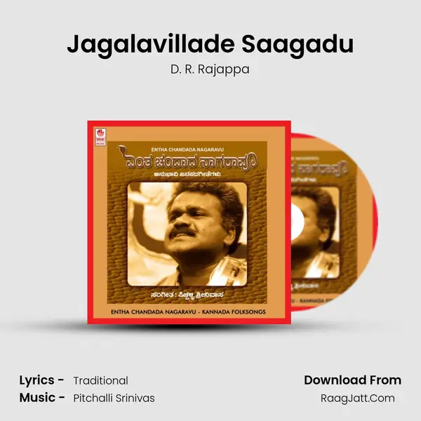 Jagalavillade Saagadu MP3 Song by D. R. Rajappa Cover