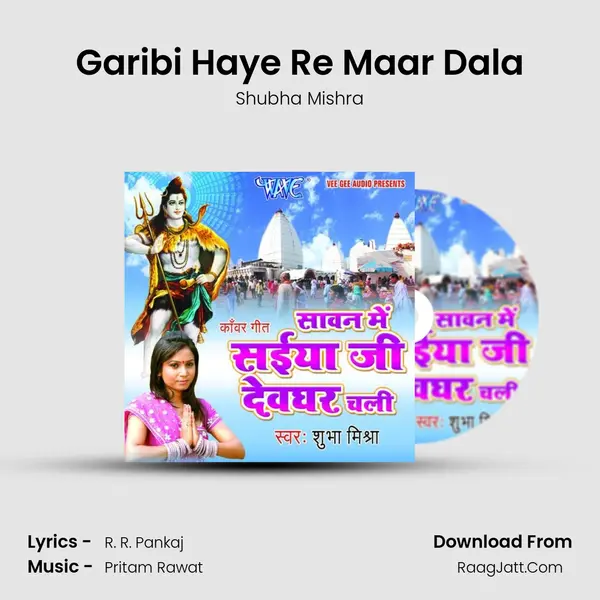 Garibi Haye Re Maar Dala MP3 Song by Shubha Mishra Cover