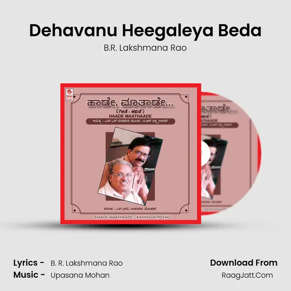 Dehavanu Heegaleya Beda MP3 Song by B.R. Lakshmana Rao Cover