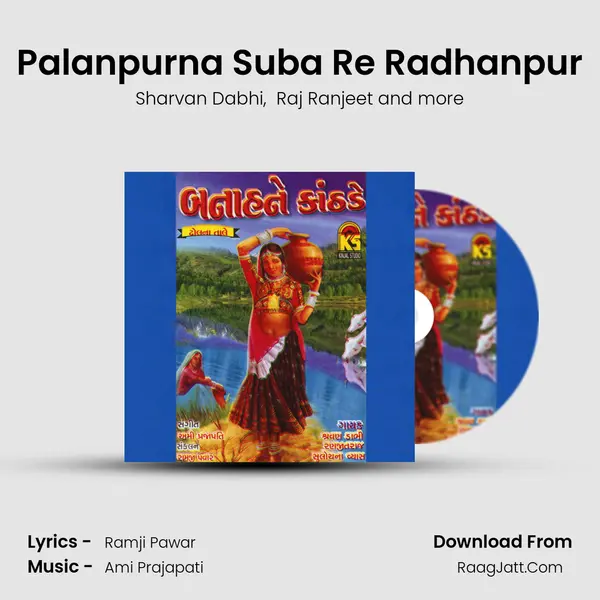 Palanpurna Suba Re Radhanpur MP3 Song by Sharvan Dabhi Cover