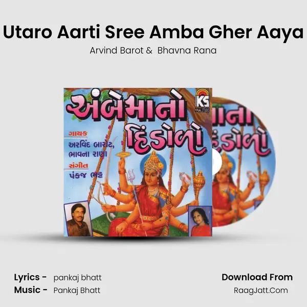 Utaro Aarti Sree Amba Gher Aaya MP3 Song by Arvind Barot Cover