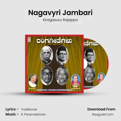 Nagavyri Jambari mp3 song