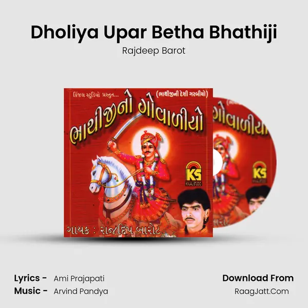Dholiya Upar Betha Bhathiji MP3 Song by Rajdeep Barot Cover
