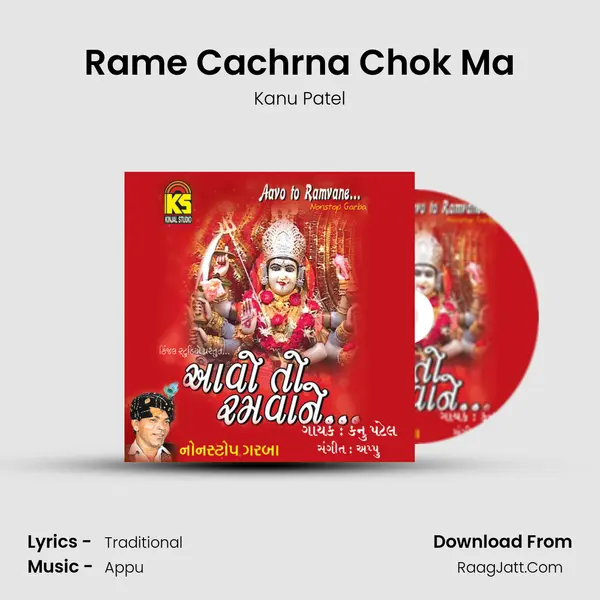 Rame Cachrna Chok Ma MP3 Song by Kanu Patel Cover