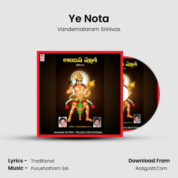 Ye Nota MP3 Song by Vandemataram Srinivas Cover
