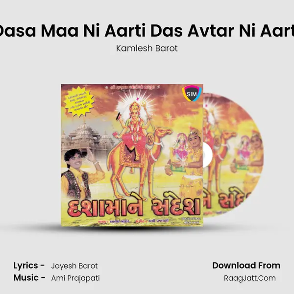 Dasa Maa Ni Aarti Das Avtar Ni Aarti MP3 Song by Kamlesh Barot Cover