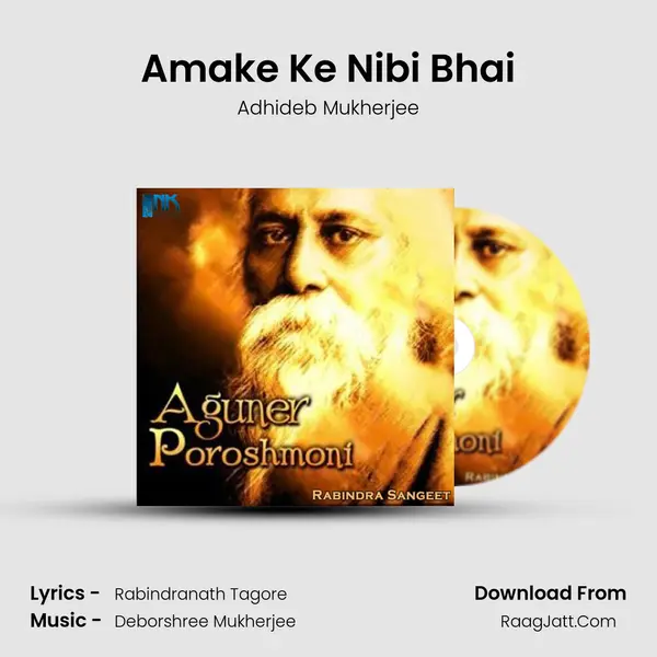 Amake Ke Nibi Bhai mp3 song