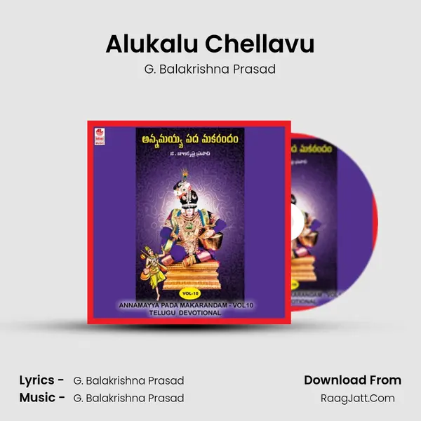 Alukalu Chellavu MP3 Song by G. Balakrishna Prasad Cover