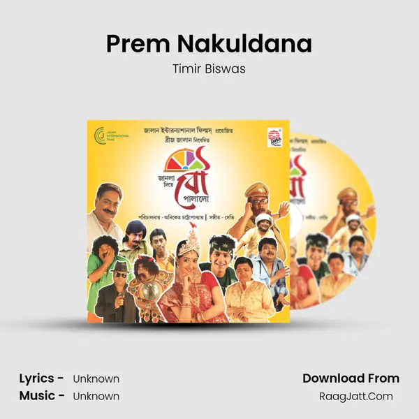 Prem Nakuldana MP3 Song by Timir Biswas Cover