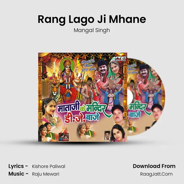 Rang Lago Ji Mhane MP3 Song by Mangal Singh Cover
