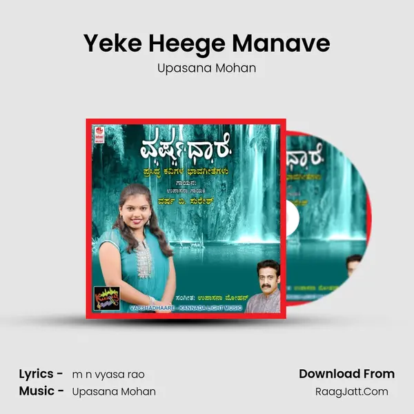 Yeke Heege Manave MP3 Song by Upasana Mohan Cover