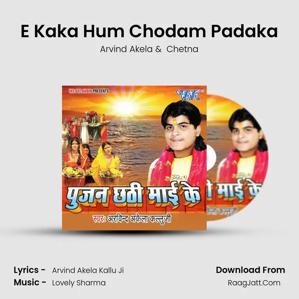 E Kaka Hum Chodam Padaka MP3 Song by Arvind Akela Cover