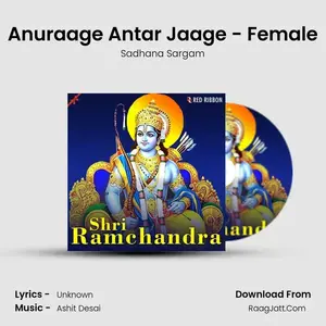 Anuraage Antar Jaage - Female Cover