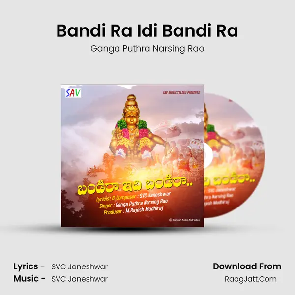 Bandi Ra Idi Bandi Ra - Ganga Puthra Narsing Rao