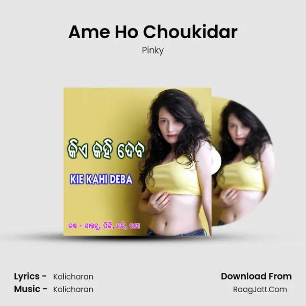 Ame Ho Choukidar MP3 Song by Pinky Cover
