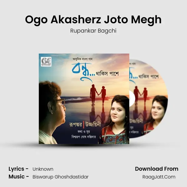 Ogo Akasherz Joto Megh mp3 song