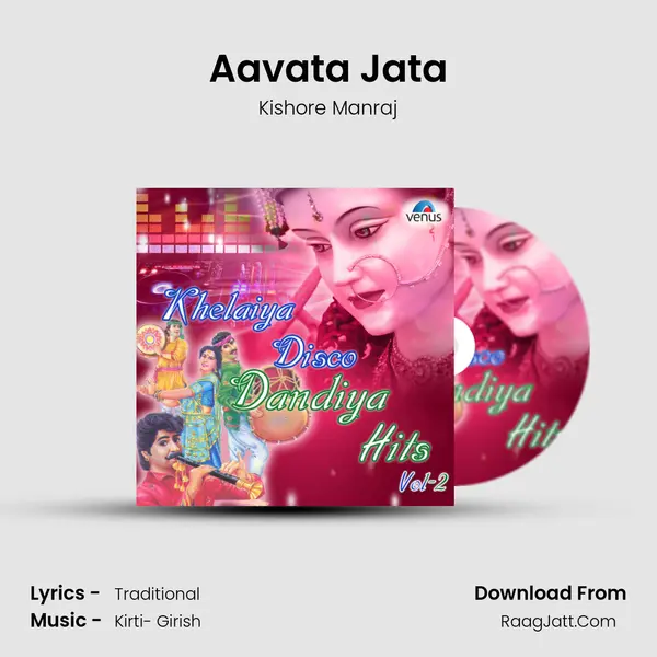 Aavata Jata MP3 Song by Kishore Manraj Cover