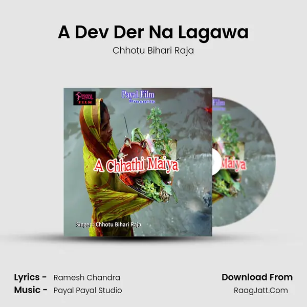 A Dev Der Na Lagawa MP3 Song by Chhotu Bihari Raja Cover