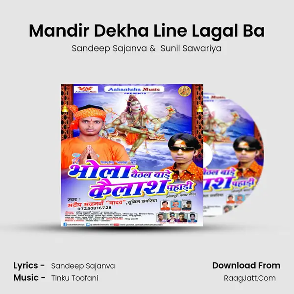 Mandir Dekha Line Lagal Ba MP3 Song by Sandeep Sajanva Cover