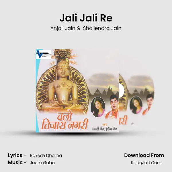 Jali Jali Re MP3 Song by Anjali Jain Cover