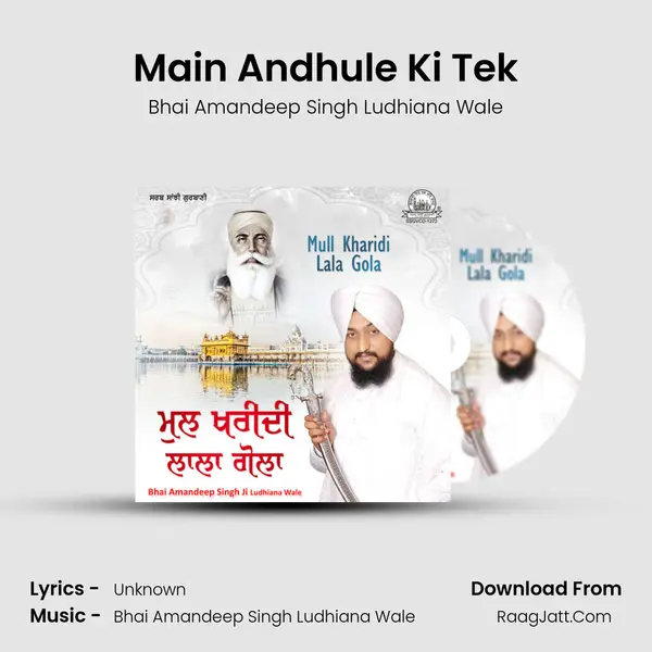 Main Andhule Ki Tek MP3 Song by Bhai Amandeep Singh Ludhiana Wale Cover